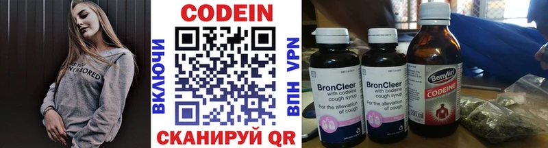 Кодеин Purple Drank  Купить где  Кашира 