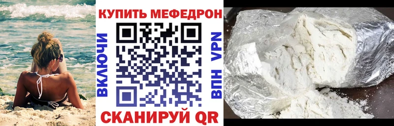 Купить закладки  Кашира  МЕФ мяу мяу 