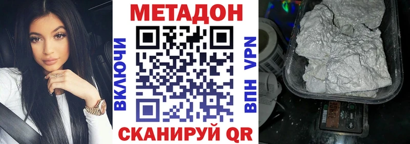 МЕТАДОН кристалл  Купить где  Кашира 